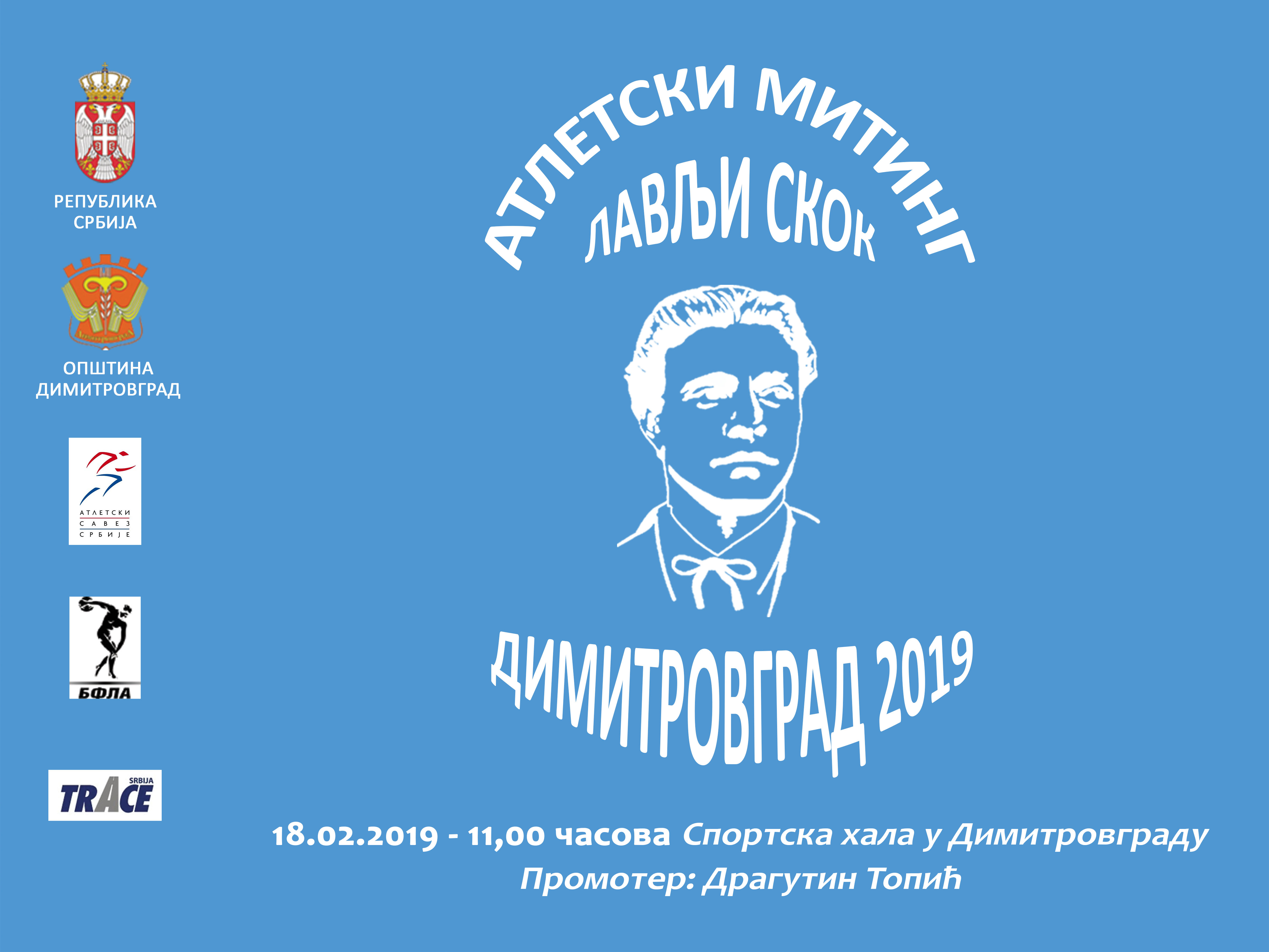 Атлетски митинг Лављи скок Димитровград 2019